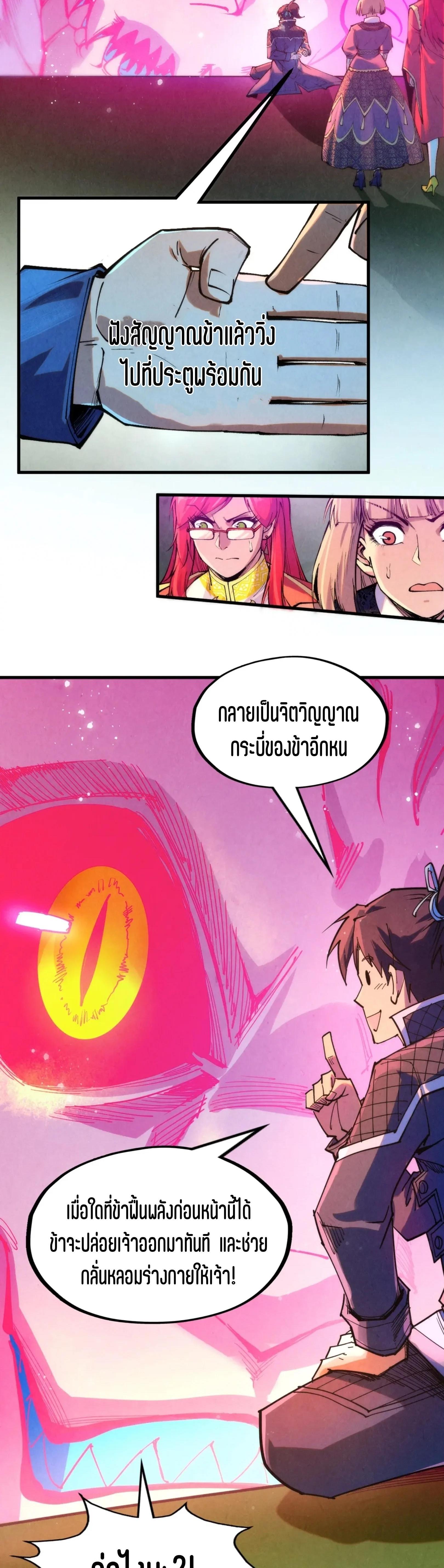 The Eternal Supreme Chap 263 - Next Chap 264