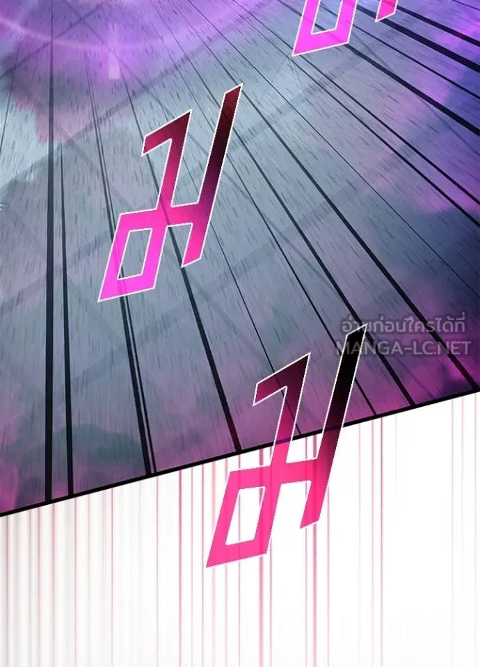 Villain To Kill Chap 188 - Next Chap 189