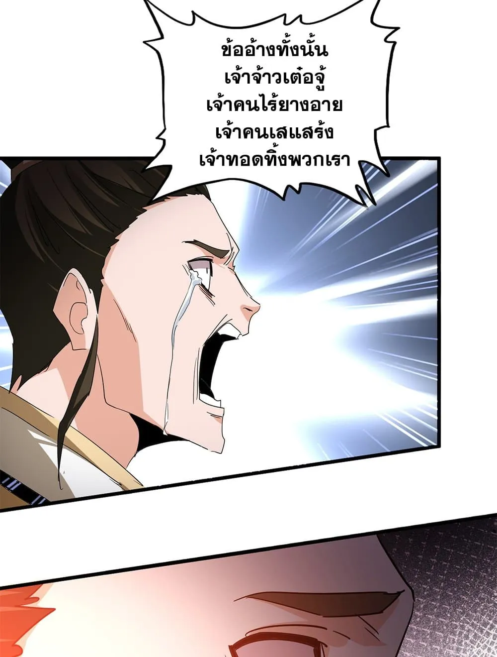Magic Emperor Chap 718 - Next Chap 719