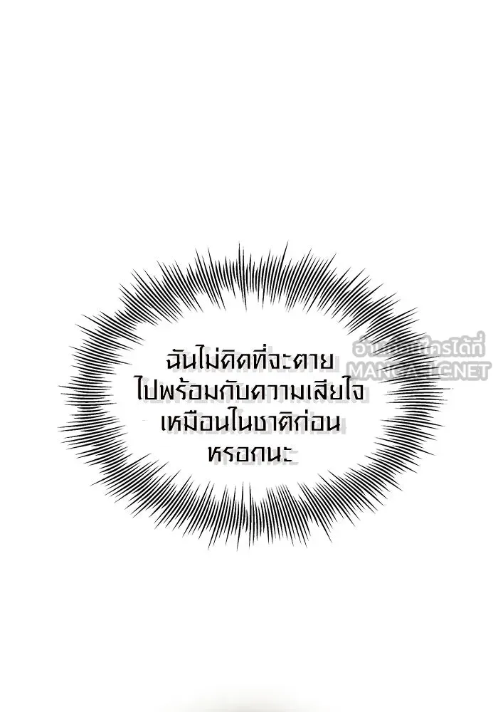 I Obtained a Mythic Item – พลิกชะตาคว้าไอเทมระดับเทพ Chap 86 - Next Chap 87