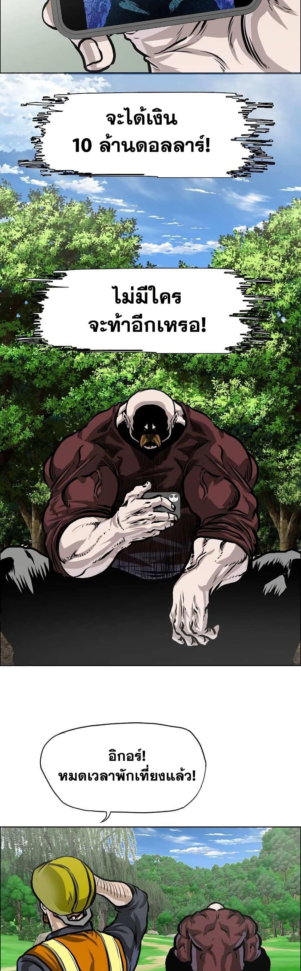 Boss in School Chap 138 - Next Chap 139