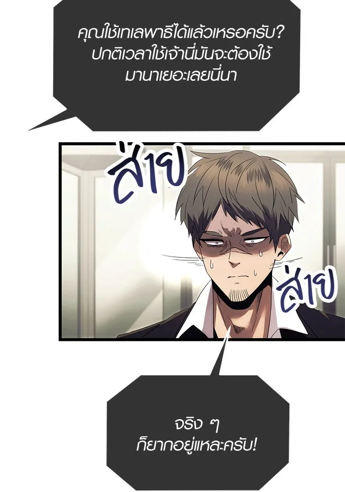 I Obtained a Mythic Item – พลิกชะตาคว้าไอเทมระดับเทพ Chap 64 - Next Chap 65