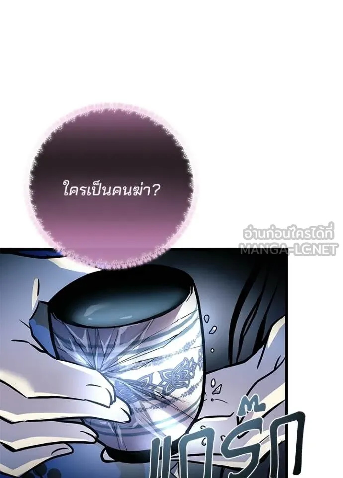 Villain To Kill Chap 216 - Next Chap 217