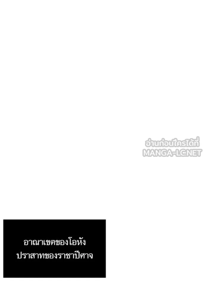 Return to Player Chap 191 - Next Chap 192