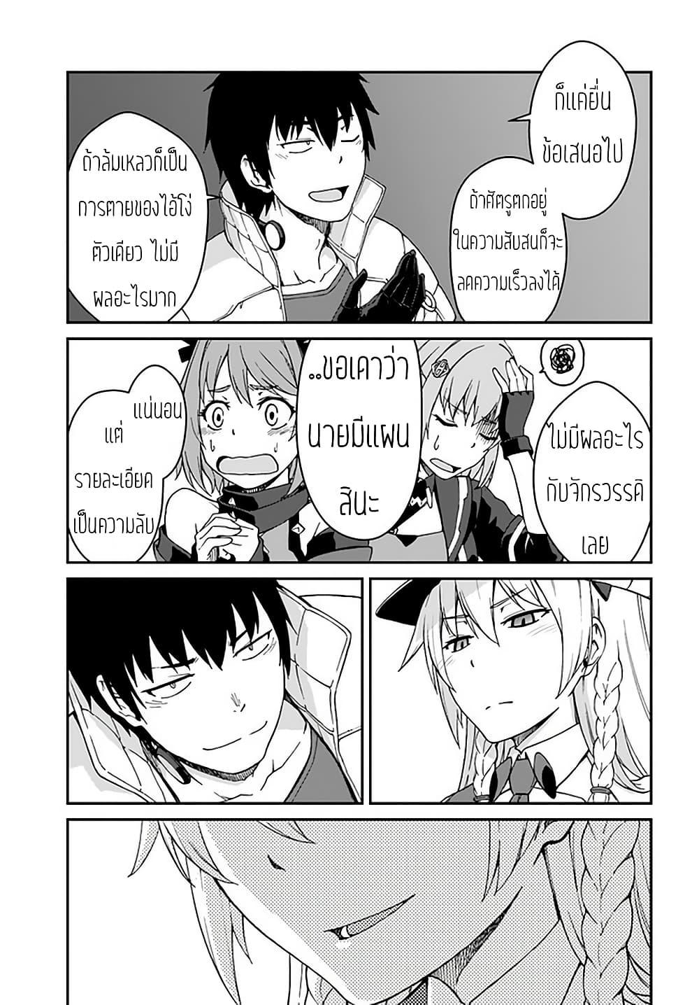 Mezametara saikyou soubi to uchuusen-mochi datta no de, ikkodate mezashite youhei toshite jiyuu ni ikitai Chap 9.2 - Next Chap 10.2