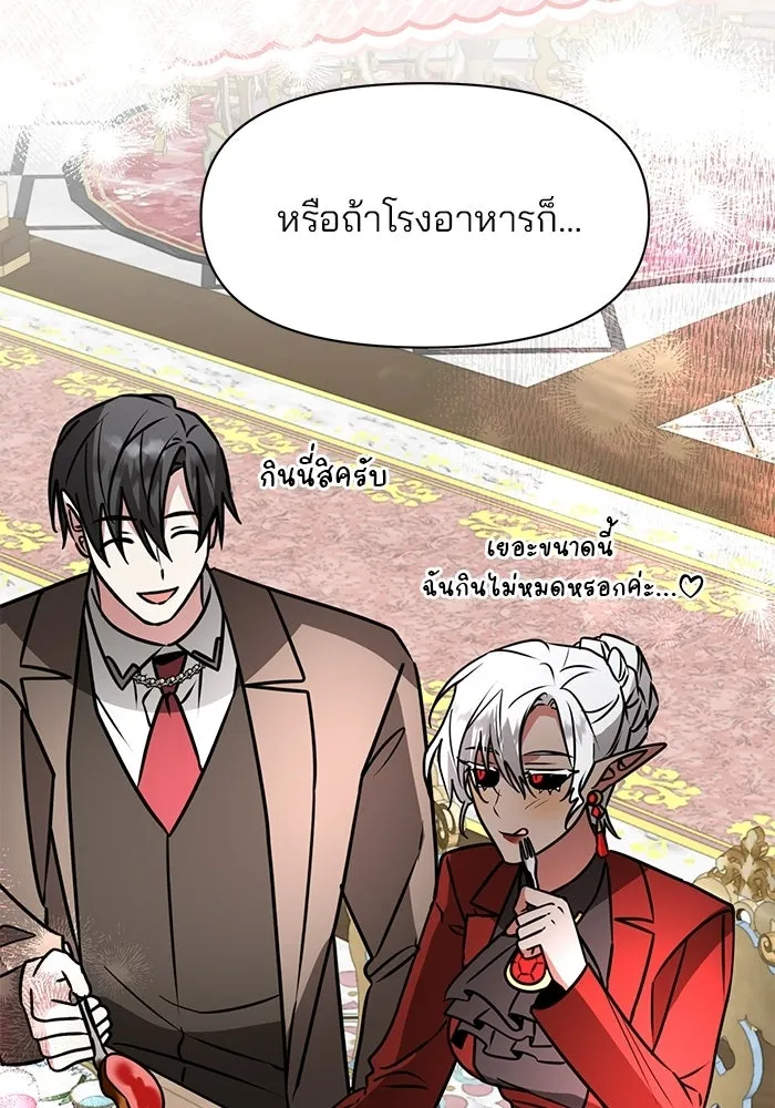 The Academy Is Doomed Chap 102 - Next Chap 103