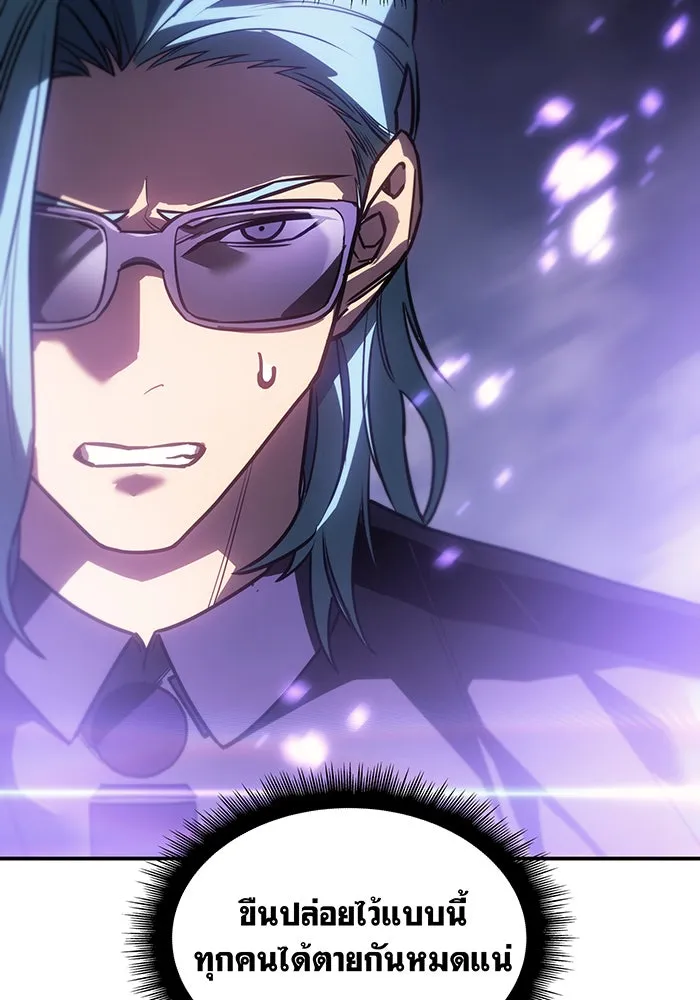 Regressing With the King’s Power – เกิดใหม่พร้อมพลังแห่งราชัน Chap 23 - Next Chap 24