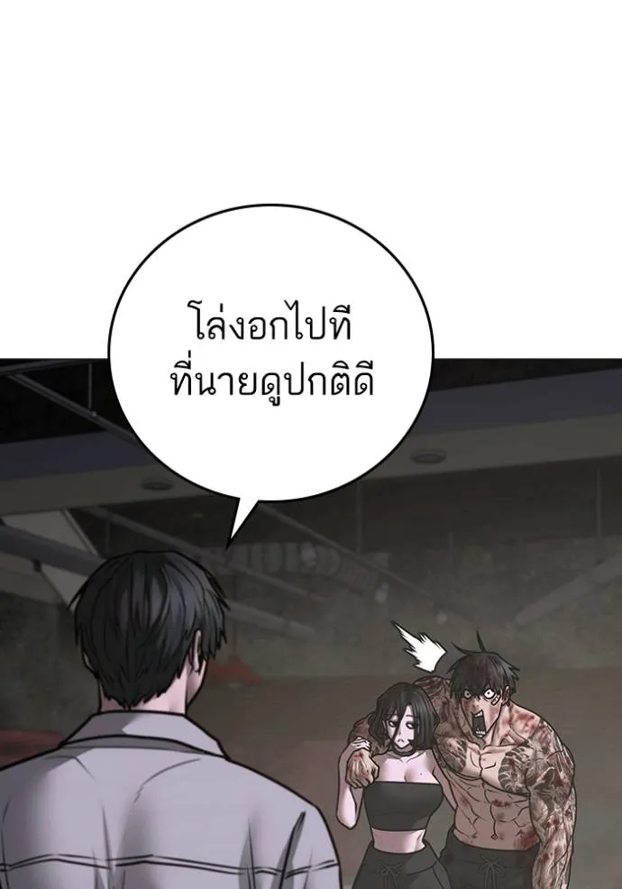Reality Quest Chap 136 - Next Chap 137