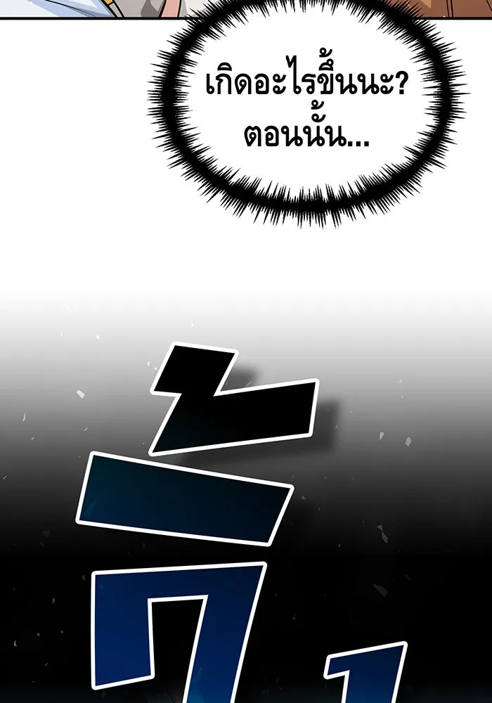 The Dark Magician Transmigrates After 66666 Years – จอมเวทเกิดใหม่ในรอบ 66666 ปี Chap 55 - Next Chap 56