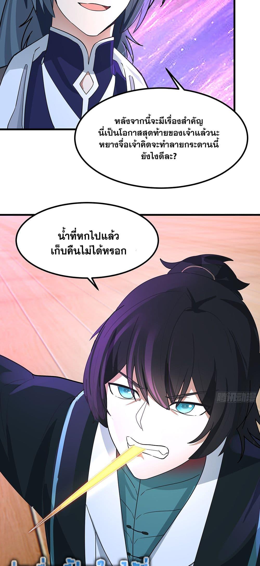 Martial Peak เทพยุทธ์เหนือโลก Chap 3849 - Next Chap 3850