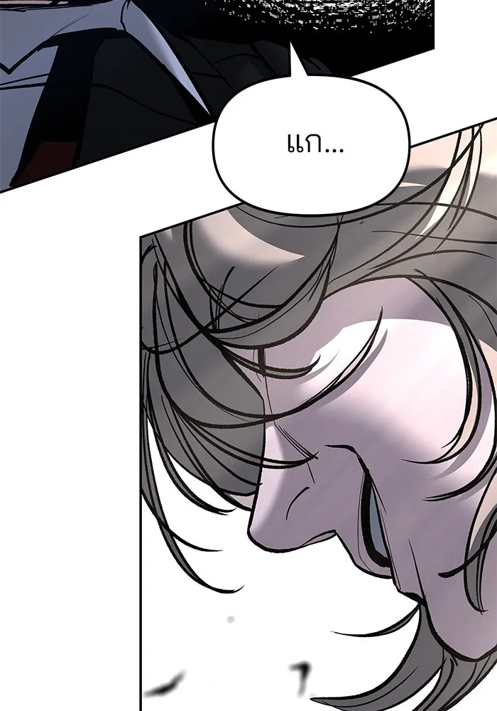 The Bully in Charge Chap 181 - Next Chap 182