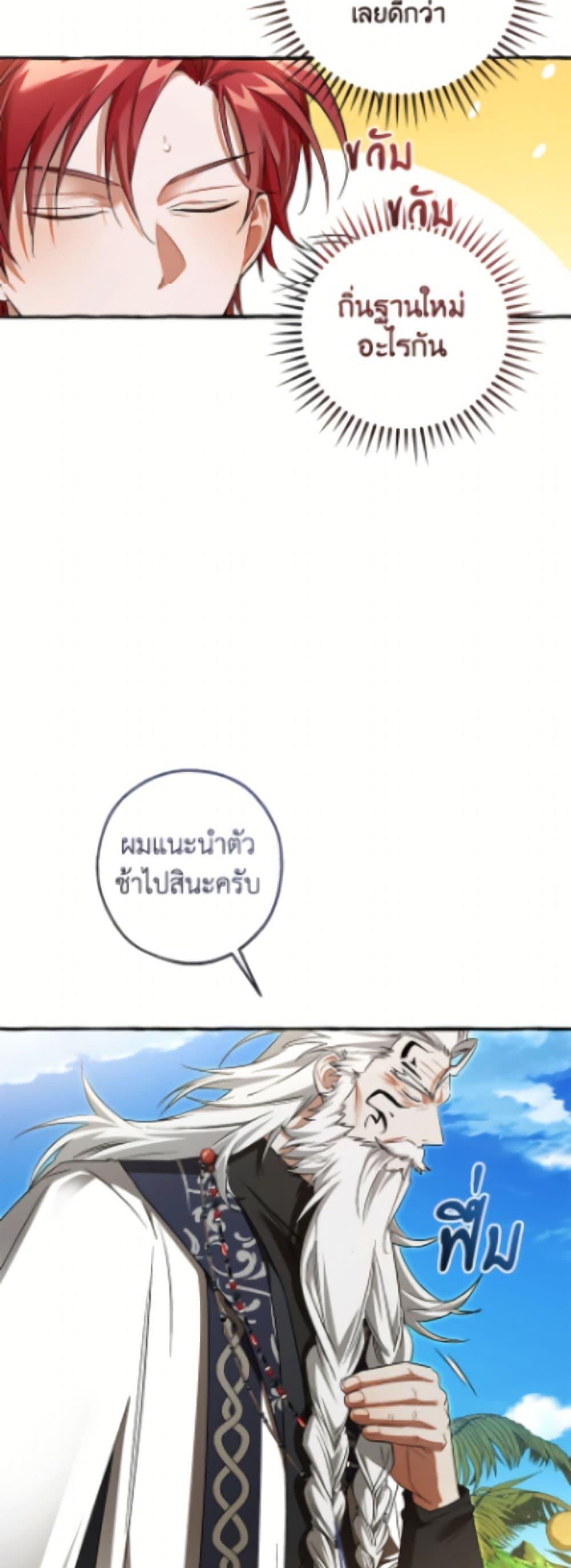 Trash of the Count’s Family Chap 164 - Next Chap 165