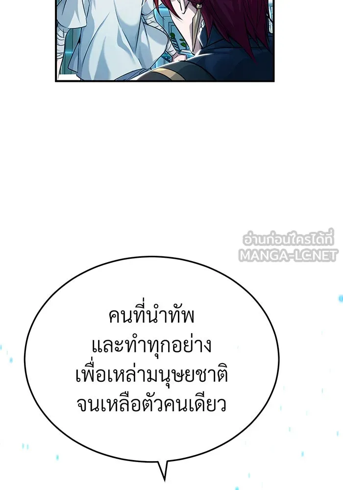 The Dark Magician Transmigrates After 66666 Years – จอมเวทเกิดใหม่ในรอบ 66666 ปี Chap 90 - Next Chap 91