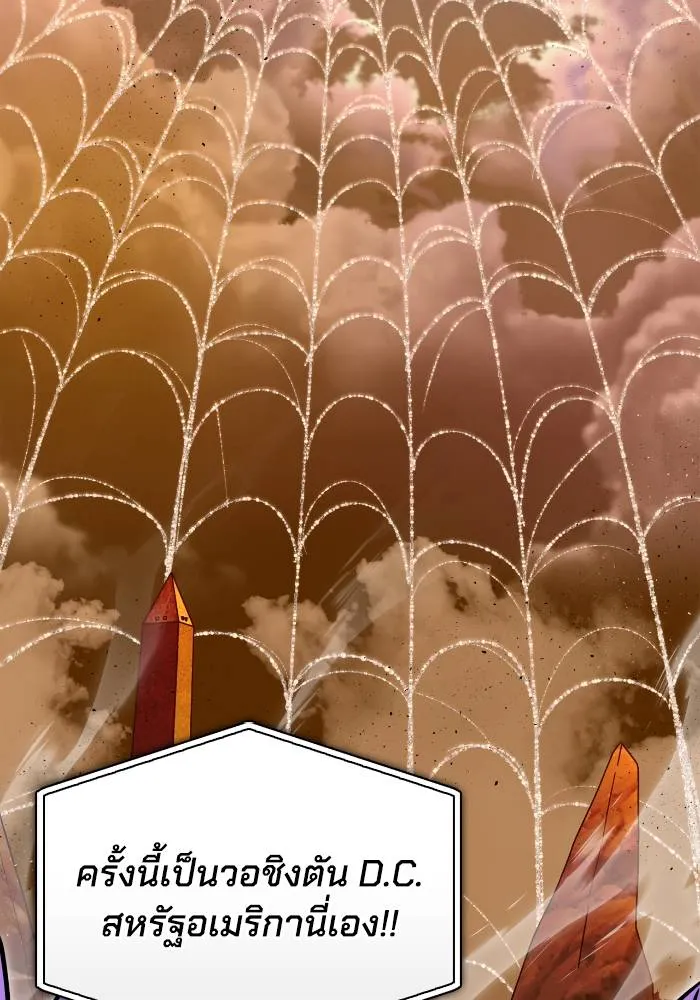 Superhuman Battlefield Chap 109 - Next Chap 110