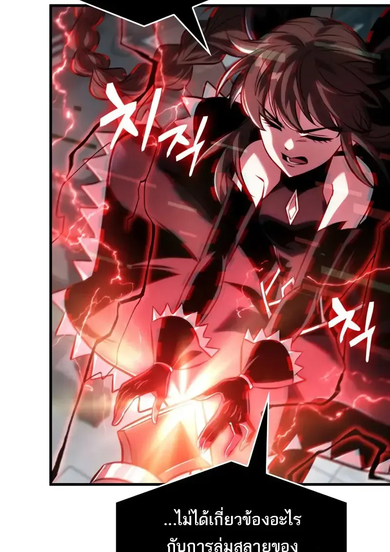 Pick Me Up, Infinite Gacha Chap 181 - Next Chap 182