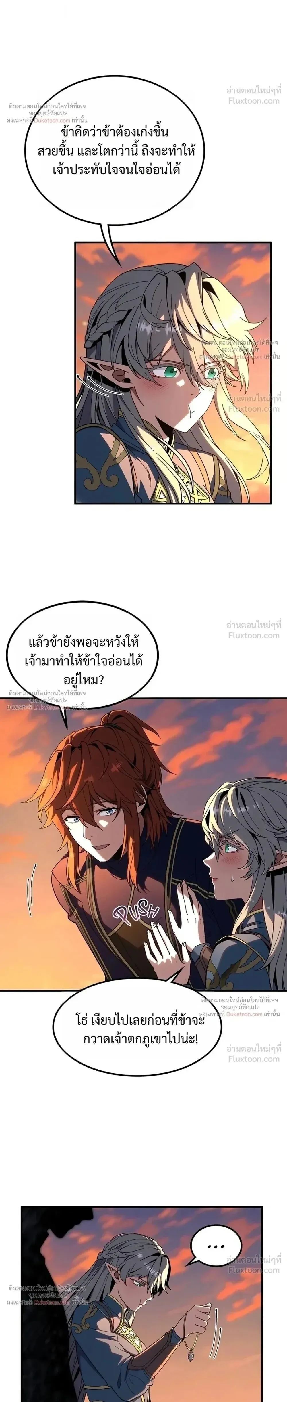 The Beginning After The End Chap 243 - Next Chap 244