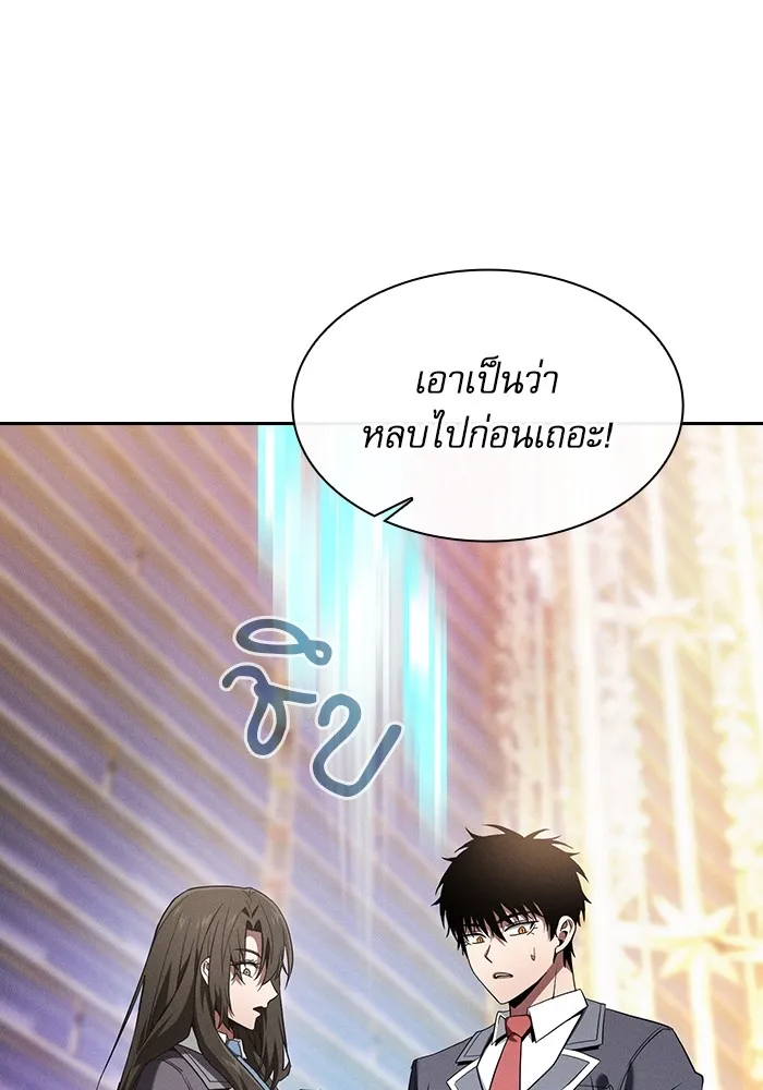 Academy’s Genius Swordmaster – นักดาบอัจฉริยะจากอะคาเดมี Chap 55 - Next Chap 56