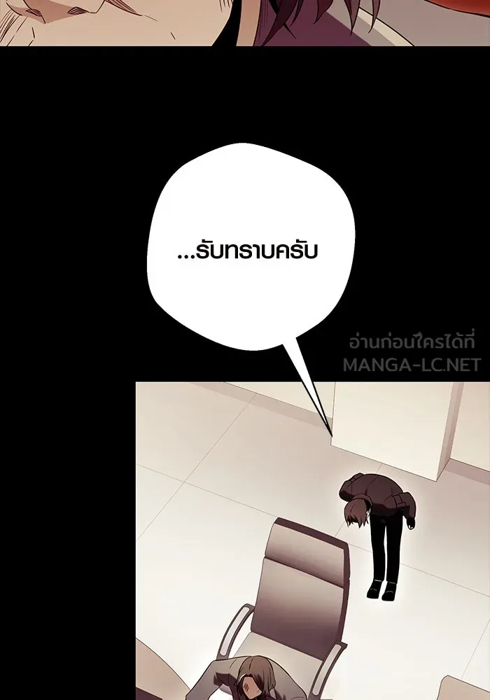 I Obtained a Mythic Item – พลิกชะตาคว้าไอเทมระดับเทพ Chap 71 - Next Chap 72
