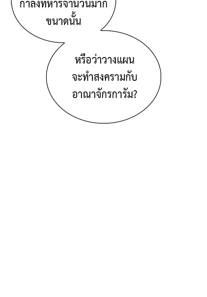 The Regressed Son of a Duke is an Assassin – ลูกชายคนเล็กของดยุกคือมือสังหาร Chap 87 - Next Chap 88