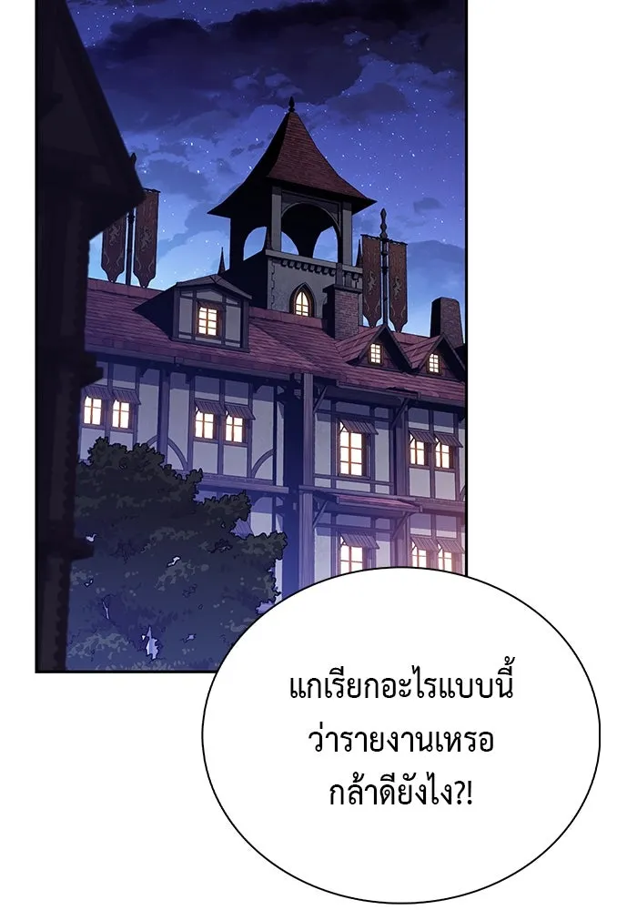 The Regressed Son of a Duke is an Assassin – ลูกชายคนเล็กของดยุกคือมือสังหาร Chap 87 - Next Chap 88