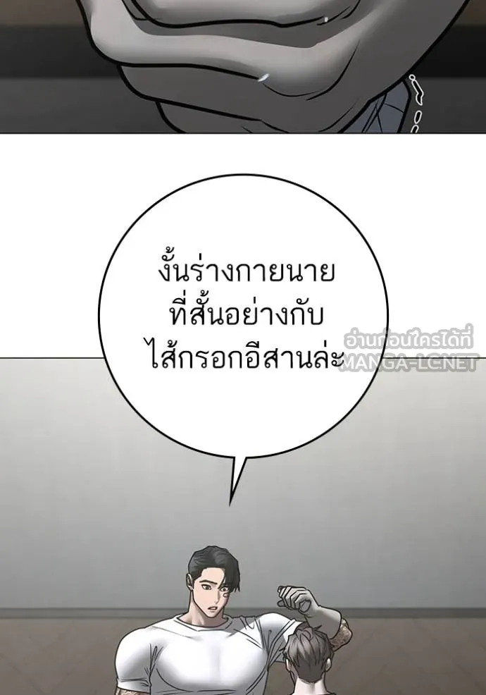 Reality Quest Chap 163 - Next Chap 164