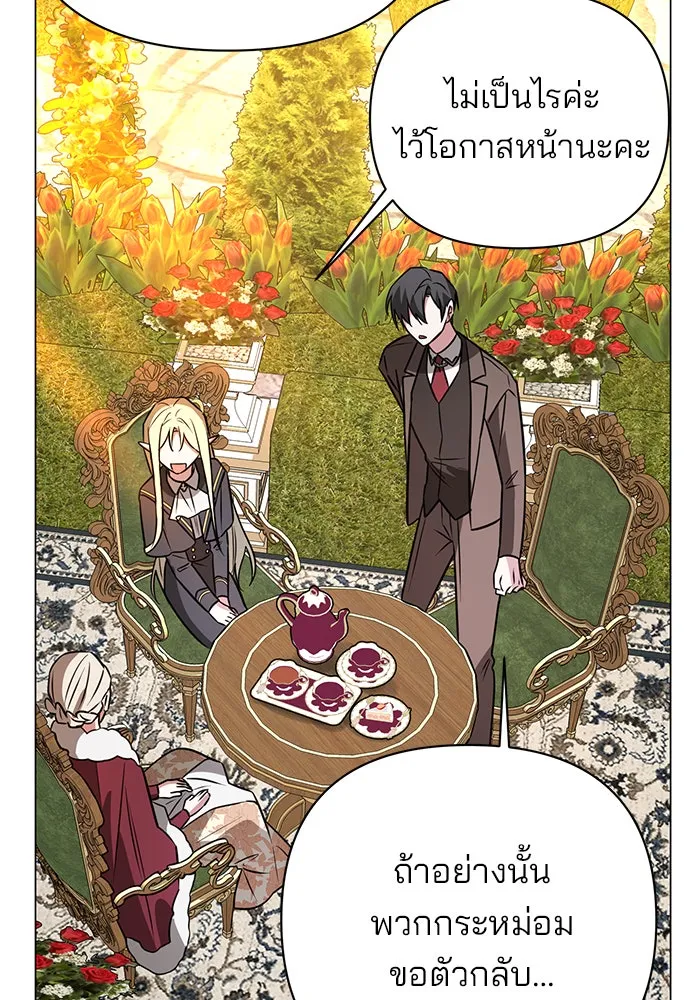 The Academy Is Doomed Chap 57 - Next Chap 58