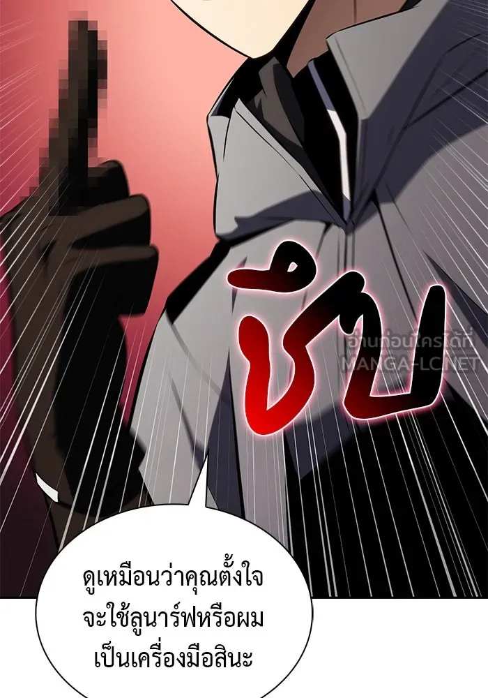 The Regressed Son of a Duke is an Assassin – ลูกชายคนเล็กของดยุกคือมือสังหาร Chap 87 - Next Chap 88