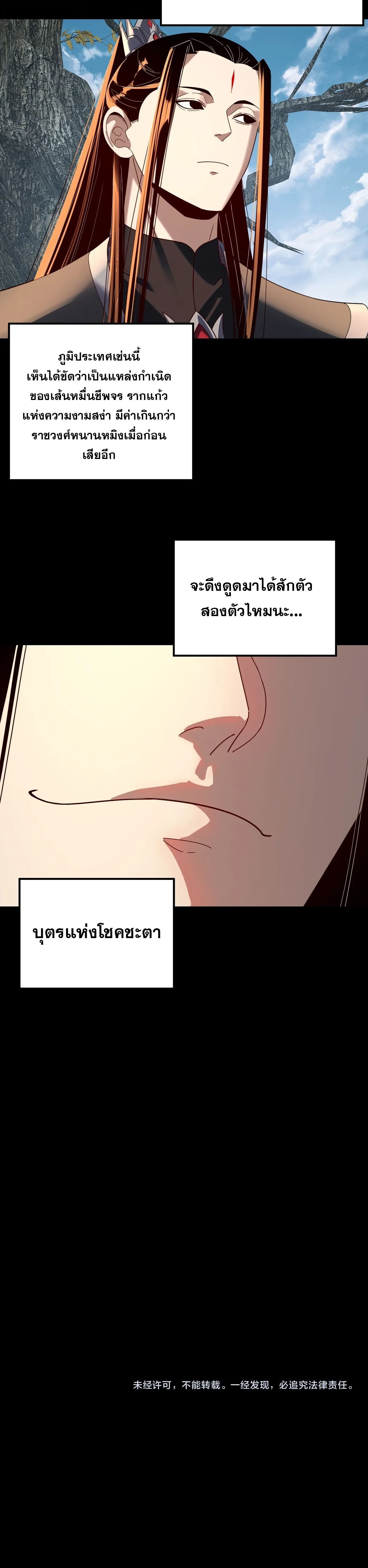 Villain is here Chap 292 - Next Chap 293