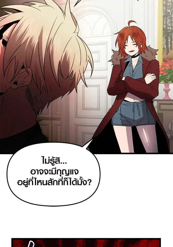 I Obtained a Mythic Item – พลิกชะตาคว้าไอเทมระดับเทพ Chap 83 - Next Chap 84