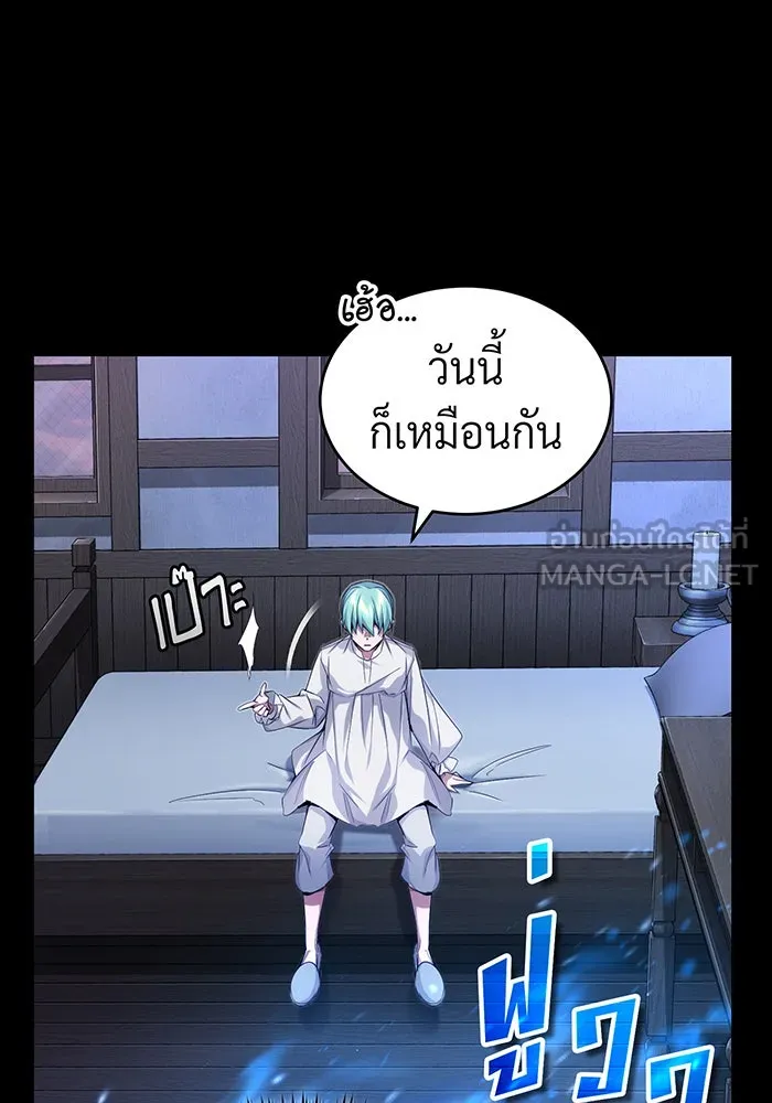 The Dark Magician Transmigrates After 66666 Years – จอมเวทเกิดใหม่ในรอบ 66666 ปี Chap 96 - Next Chap 97