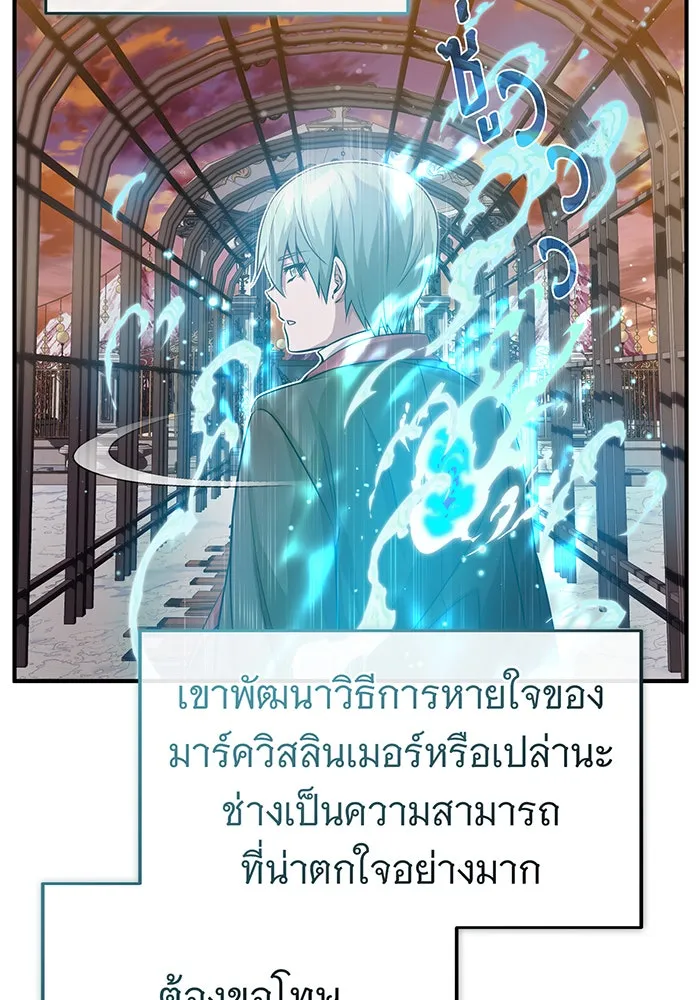The Dark Magician Transmigrates After 66666 Years – จอมเวทเกิดใหม่ในรอบ 66666 ปี Chap 63 - Next Chap 64