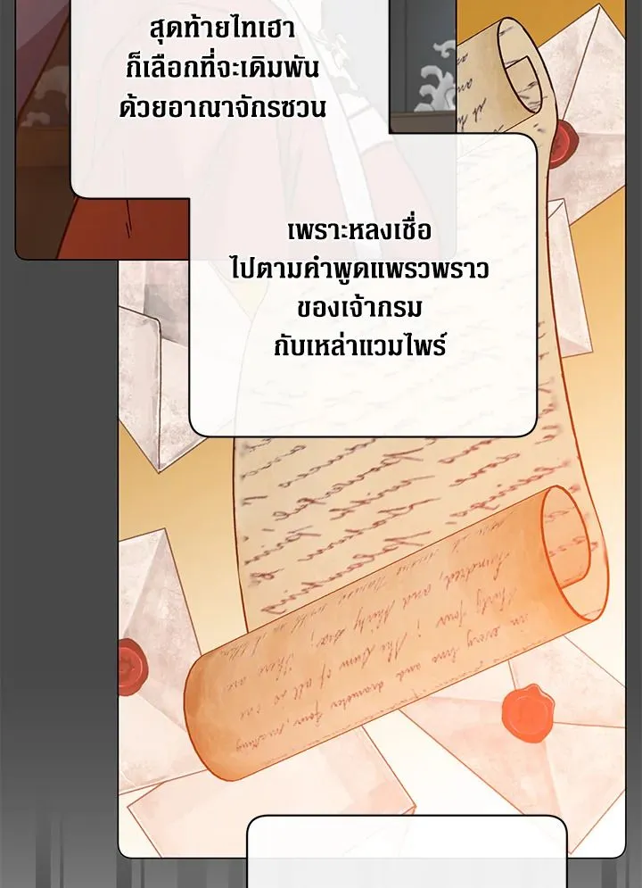 The Max Level Hero has Returned! Chap 204 - Next Chap 205