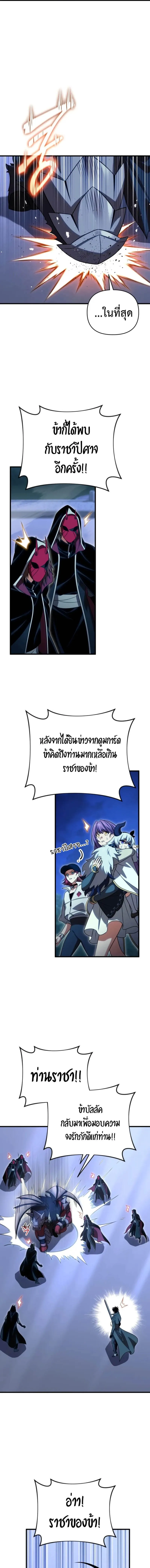 Player Who Returned 10,000 Years Later Chap 120 - Next Chap 121