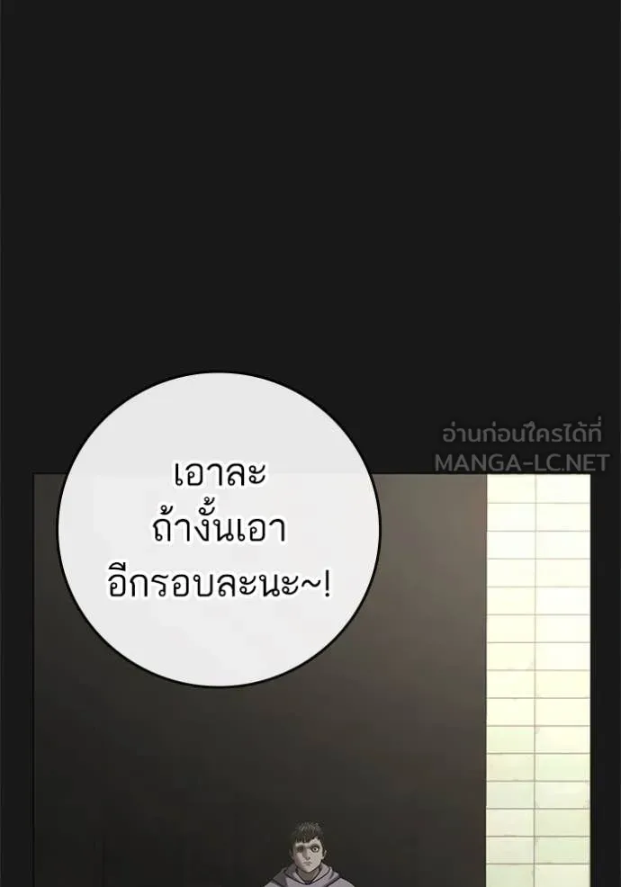 Reality Quest Chap 191 - Next Chap 192