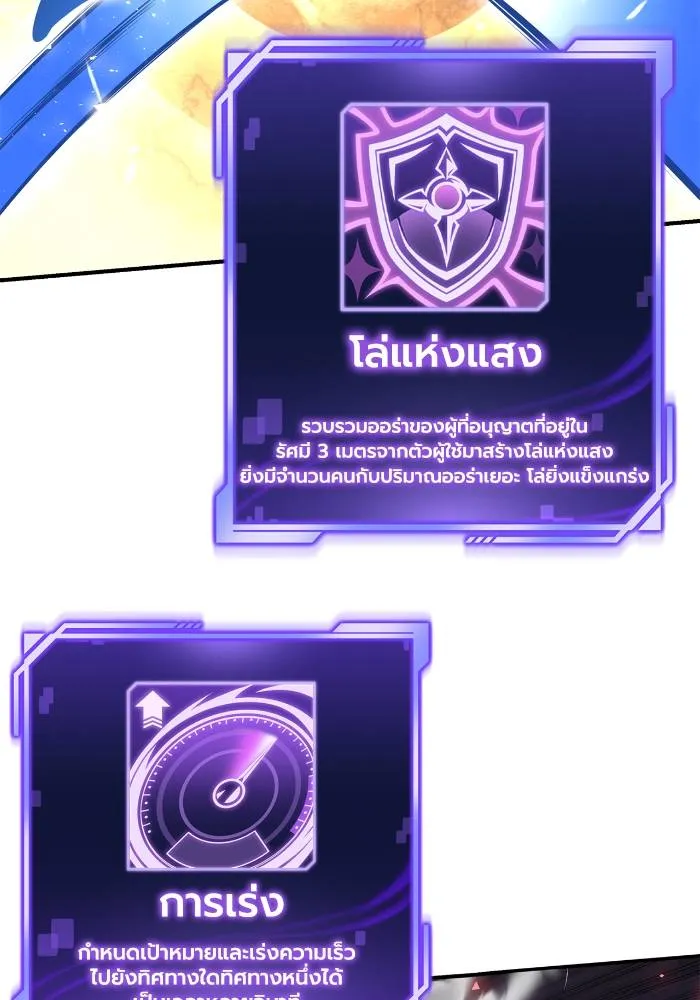 Superhuman Battlefield Chap 104 - Next Chap 105