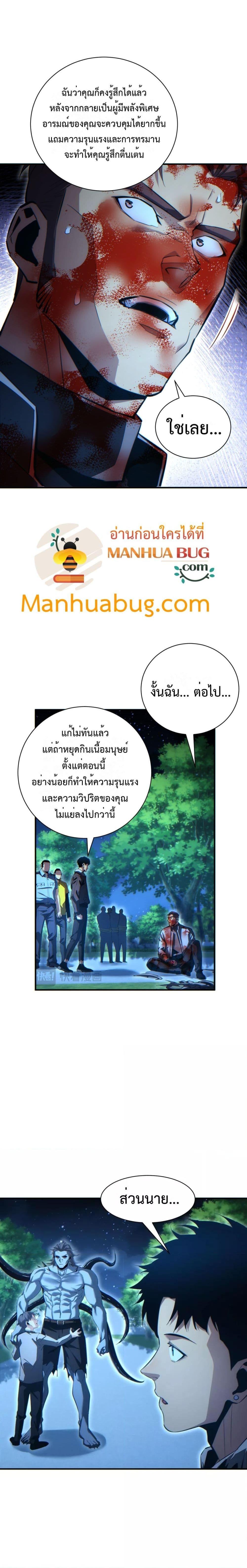 Rebirth in the end times: I reached the top by opening boxes Chap 44 - Next Chap 45