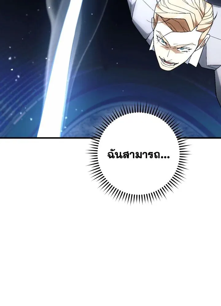 The Hero Returns Chap 105 - Next Chap 106