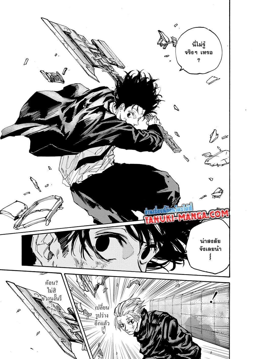 Sakamoto Days Chap 151 - Next Chap 152