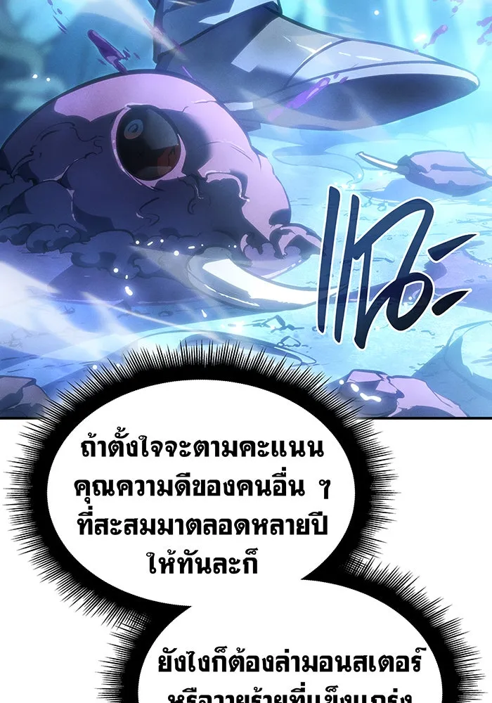 Regressing With the King’s Power – เกิดใหม่พร้อมพลังแห่งราชัน Chap 26 - Next Chap 27