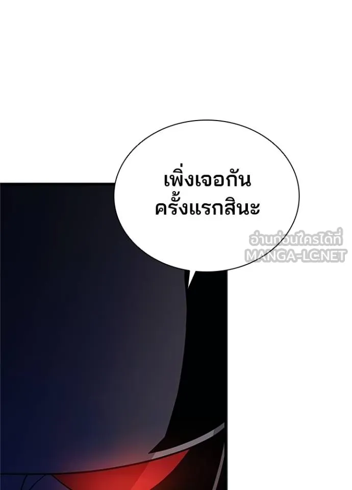 Villain To Kill Chap 169 - Next Chap 170