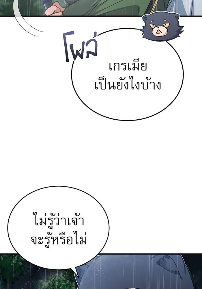 The Dark Magician Transmigrates After 66666 Years – จอมเวทเกิดใหม่ในรอบ 66666 ปี Chap 53 - Next Chap 54