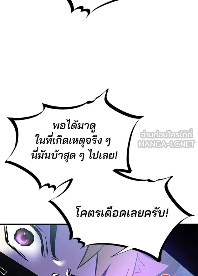 Villain To Kill Chap 178 - Next Chap 179