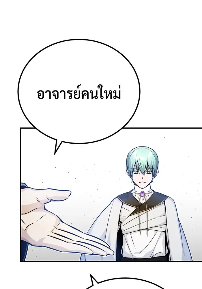 The Dark Magician Transmigrates After 66666 Years – จอมเวทเกิดใหม่ในรอบ 66666 ปี Chap 72 - Next Chap 73