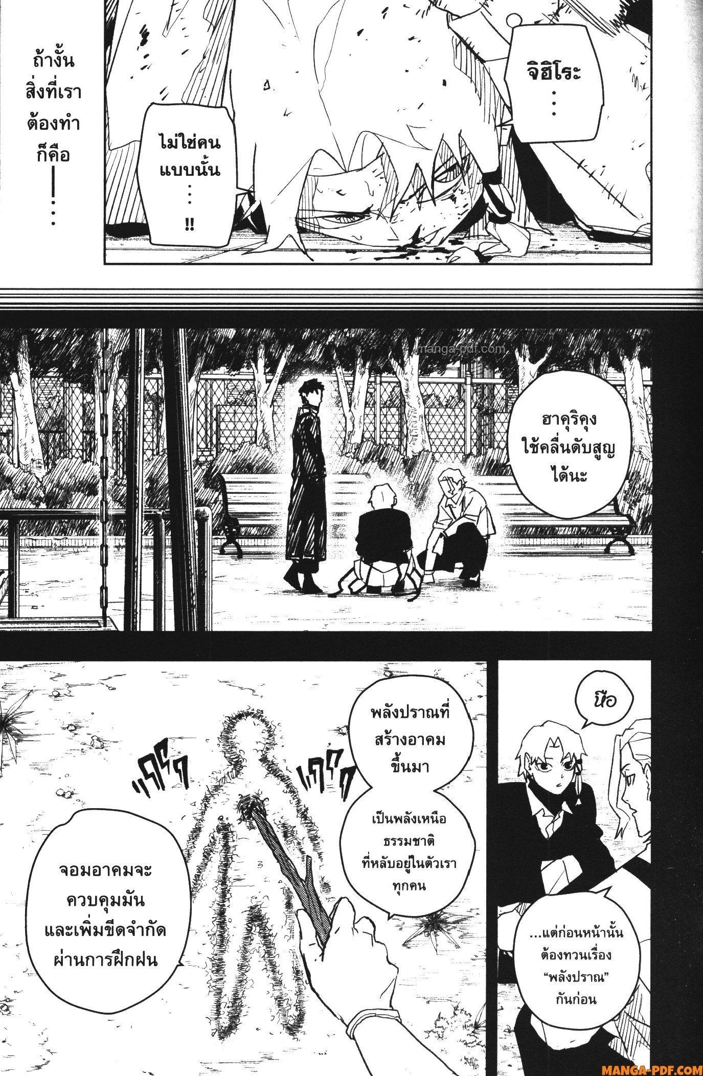 Kagurabachi Chap 32 - Next Chap 33