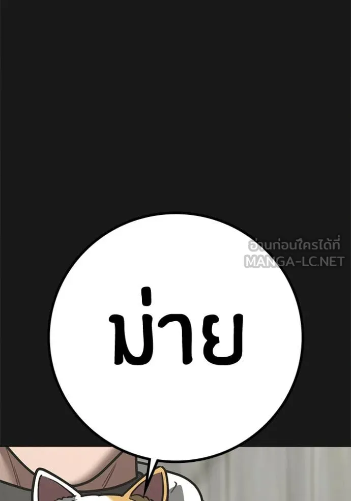 Reality Quest Chap 189 - Next Chap 190