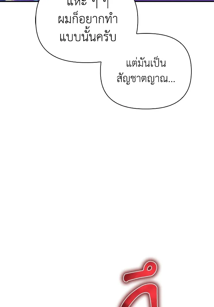 Superhuman Battlefield Chap 100 - Next Chap 101