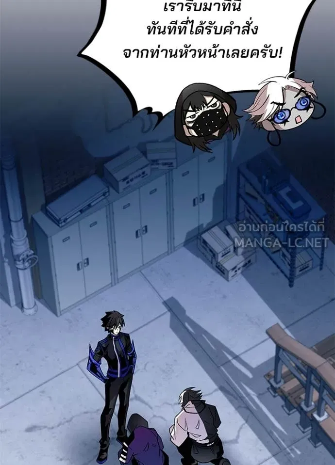 Villain To Kill Chap 221 - Next Chap 222