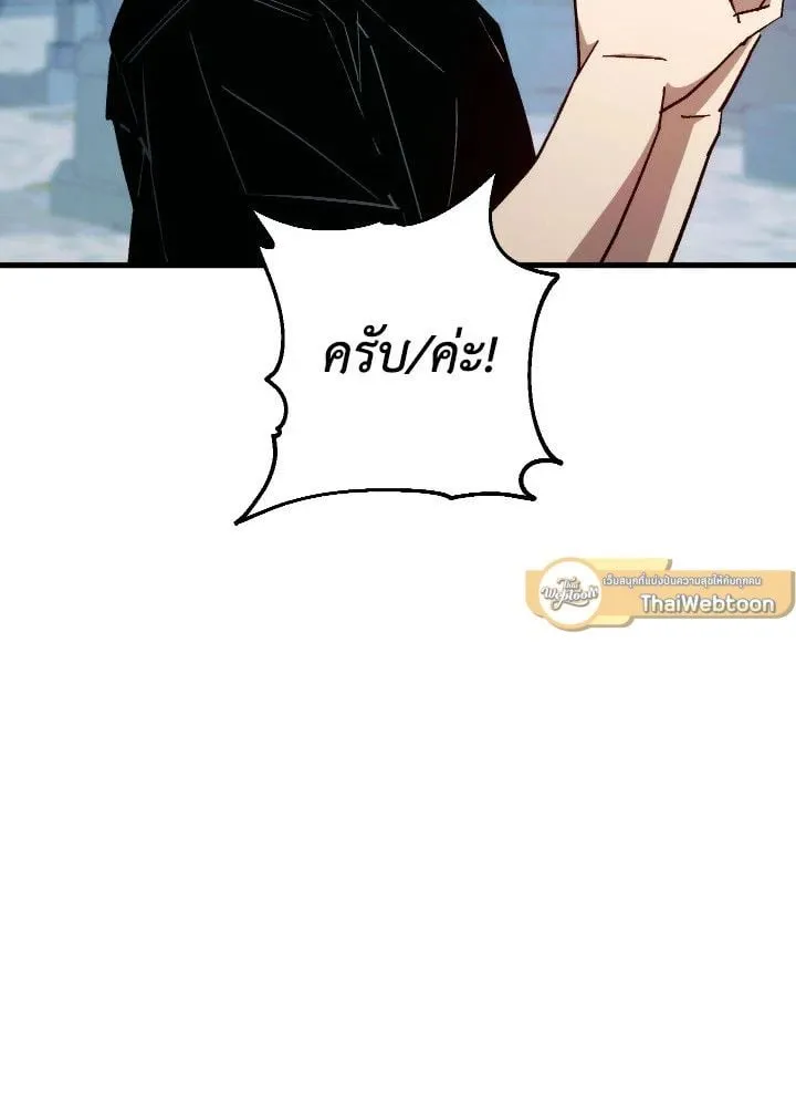 The Hero Returns Chap 72 - Next Chap 73