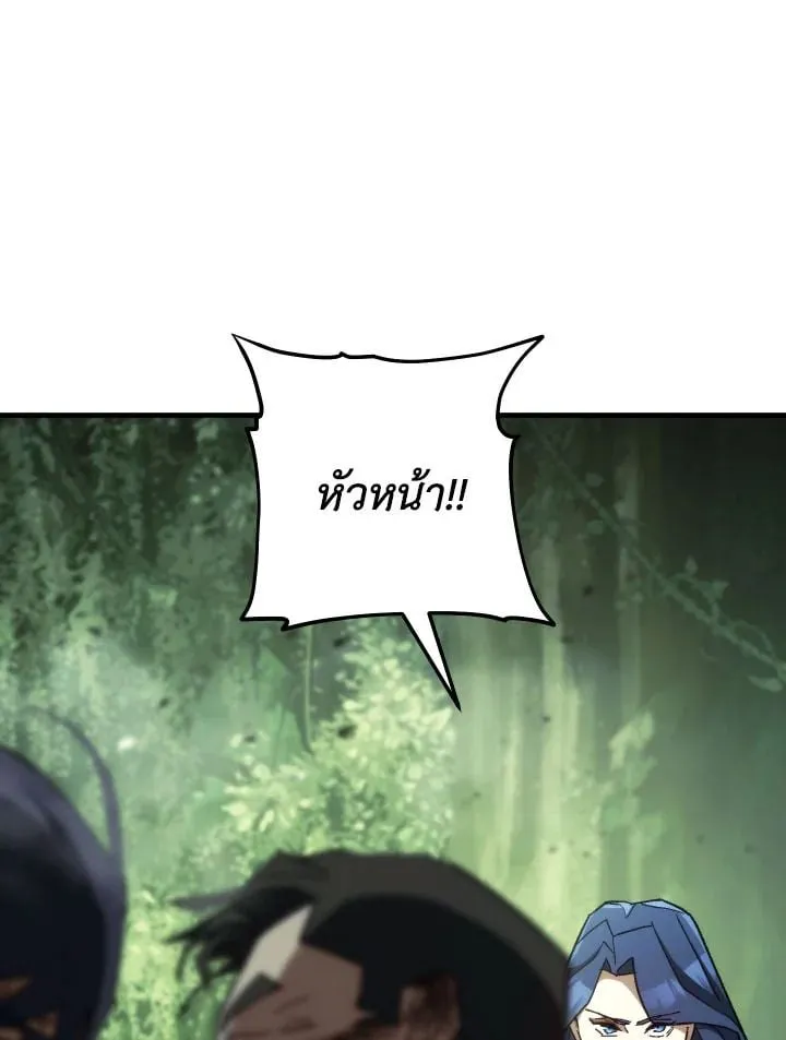 The Hero Returns Chap 83 - Next Chap 84