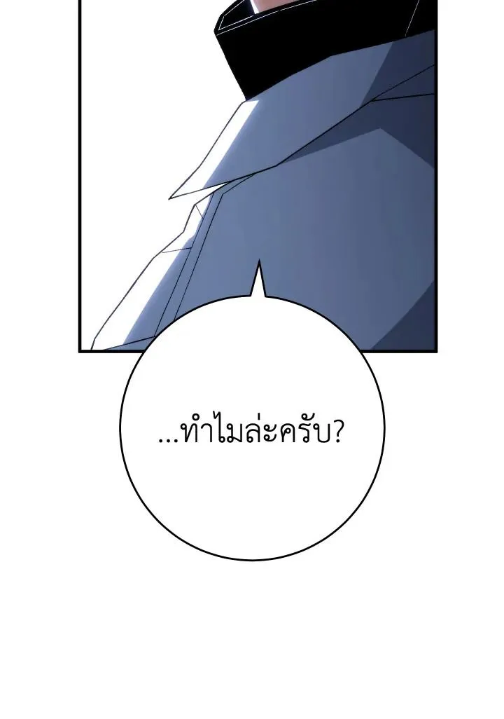 The Hero Returns Chap 99 - Next Chap 100